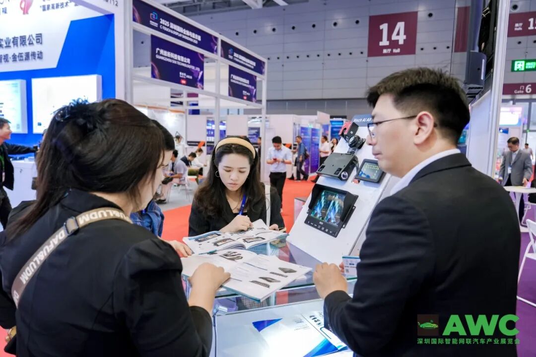 AWC 2025深圳国际智能网联汽车产业展览会圆满收官！共绘产业新蓝图，共赴智慧新出行24