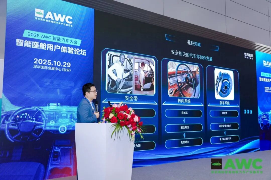 AWC 2025深圳国际智能网联汽车产业展览会圆满收官！共绘产业新蓝图，共赴智慧新出行18