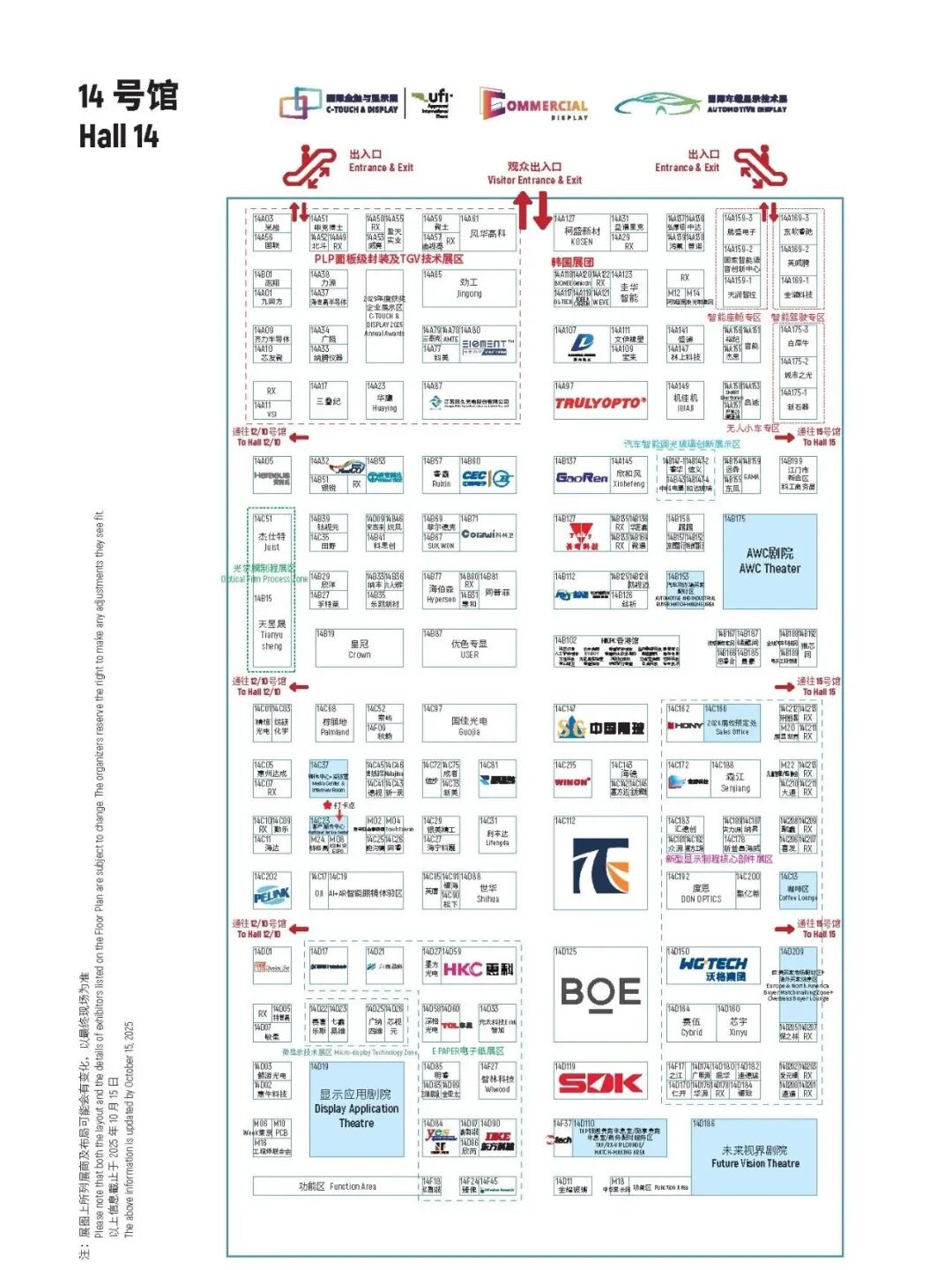 明日开幕|免费报名通道今天下午6点截止！速速报名完成预登记，相约AWC 2025!9