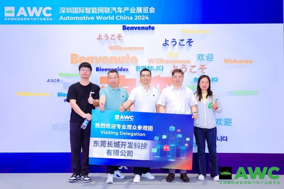 AWC 2024深圳国际智能网联汽车产业展览会圆满落幕！反响热烈，让我们一起来看看买家说了什么6