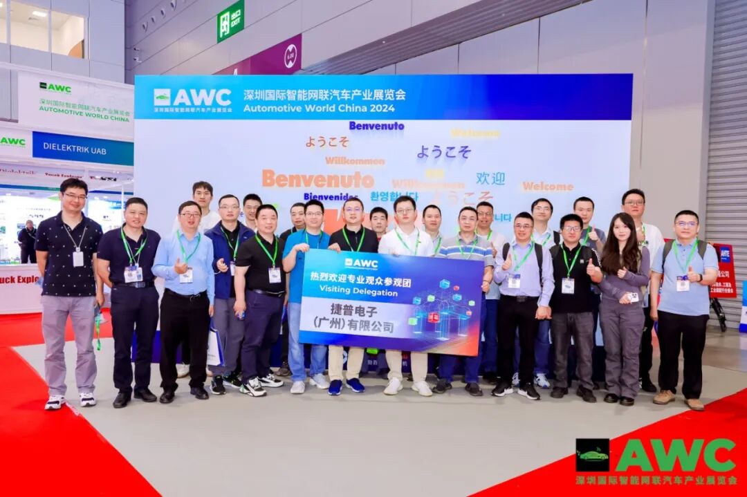 AWC 2024深圳国际智能网联汽车产业展览会圆满落幕！反响热烈，让我们一起来看看买家说了什么7