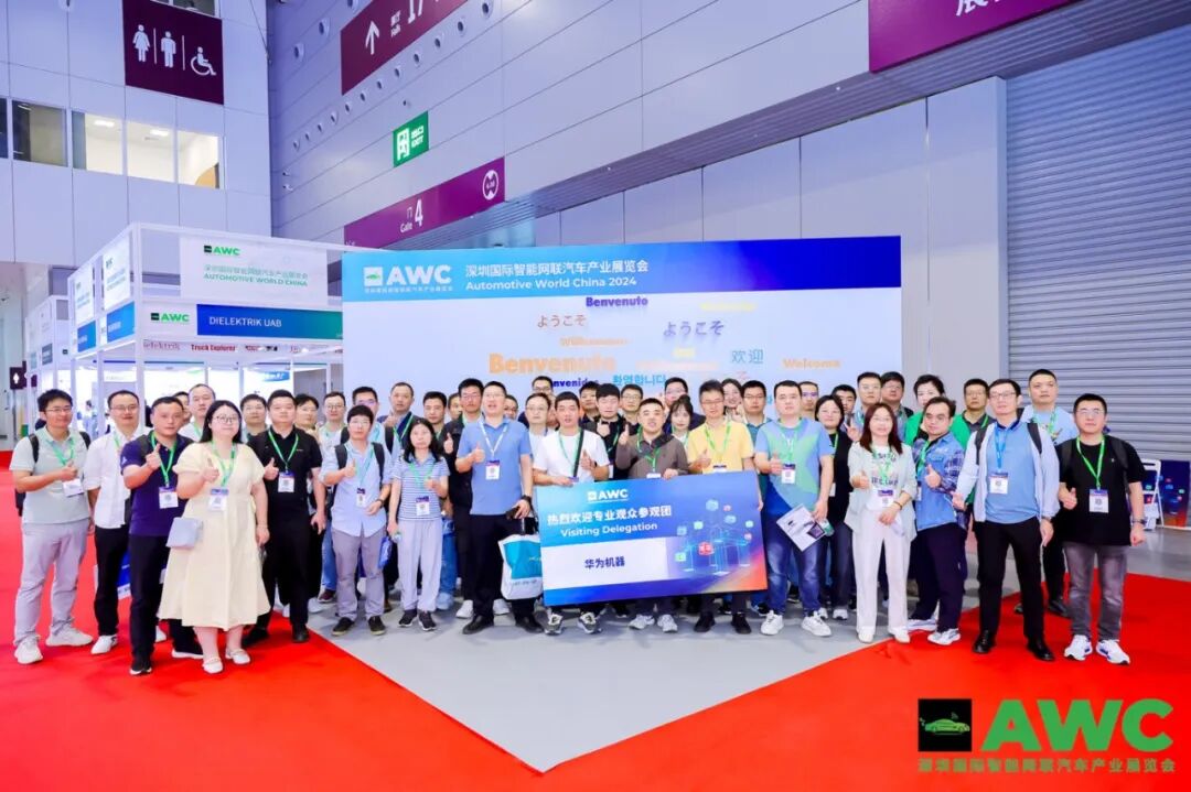 AWC 2024深圳国际智能网联汽车产业展览会圆满落幕！反响热烈，让我们一起来看看买家说了什么5