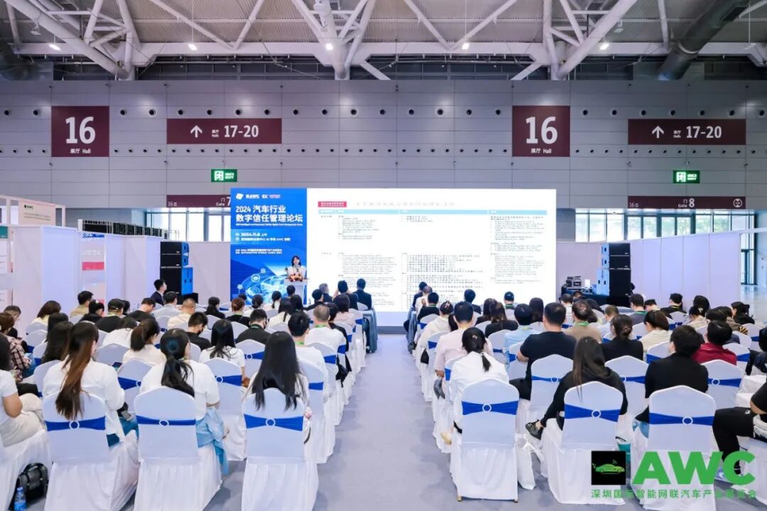 AWC 2024深圳国际智能网联汽车产业展览会圆满落幕！反响热烈，让我们一起来看看买家说了什么35