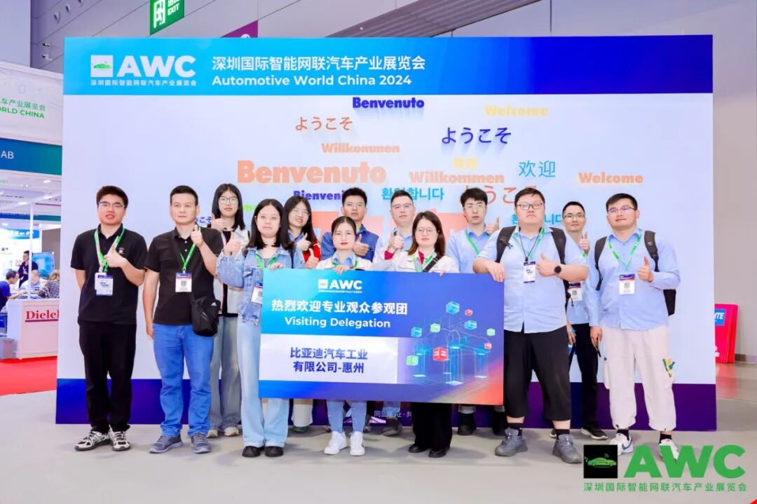 AWC 2024深圳国际智能网联汽车产业展览会圆满落幕！反响热烈，让我们一起来看看买家说了什么4
