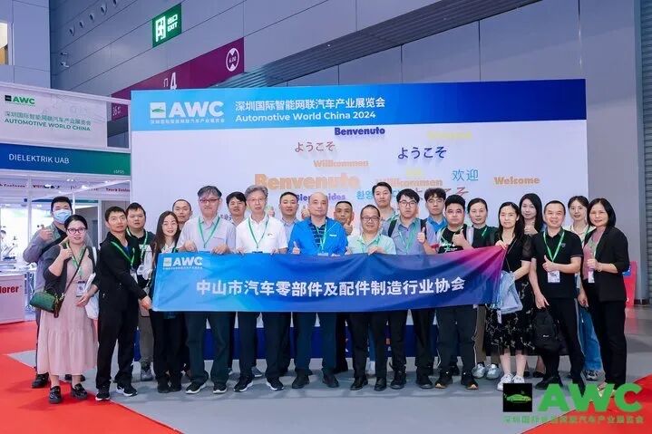 燃动鹏城！AWC 2024开幕首日智能网联汽车行业巨头齐聚，探索未来出行新风向！16