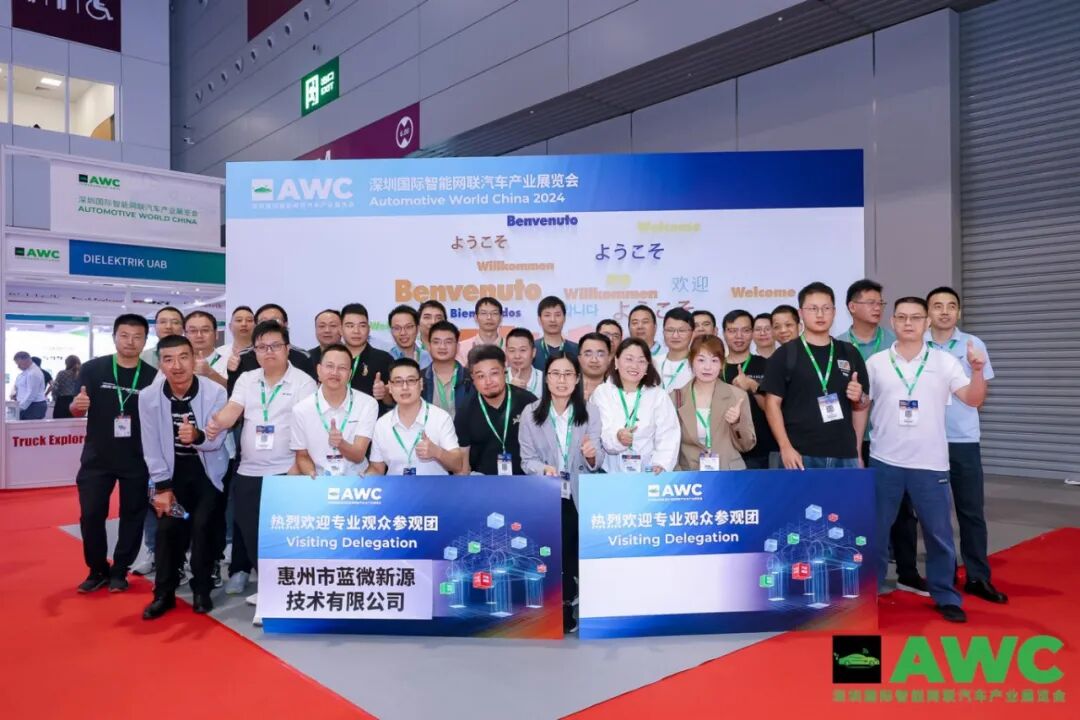 燃动鹏城！AWC 2024开幕首日智能网联汽车行业巨头齐聚，探索未来出行新风向！15