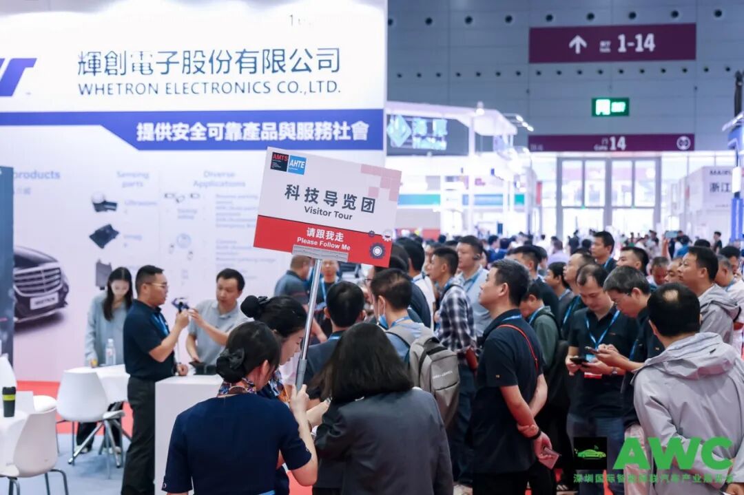 燃动鹏城！AWC 2024开幕首日智能网联汽车行业巨头齐聚，探索未来出行新风向！13