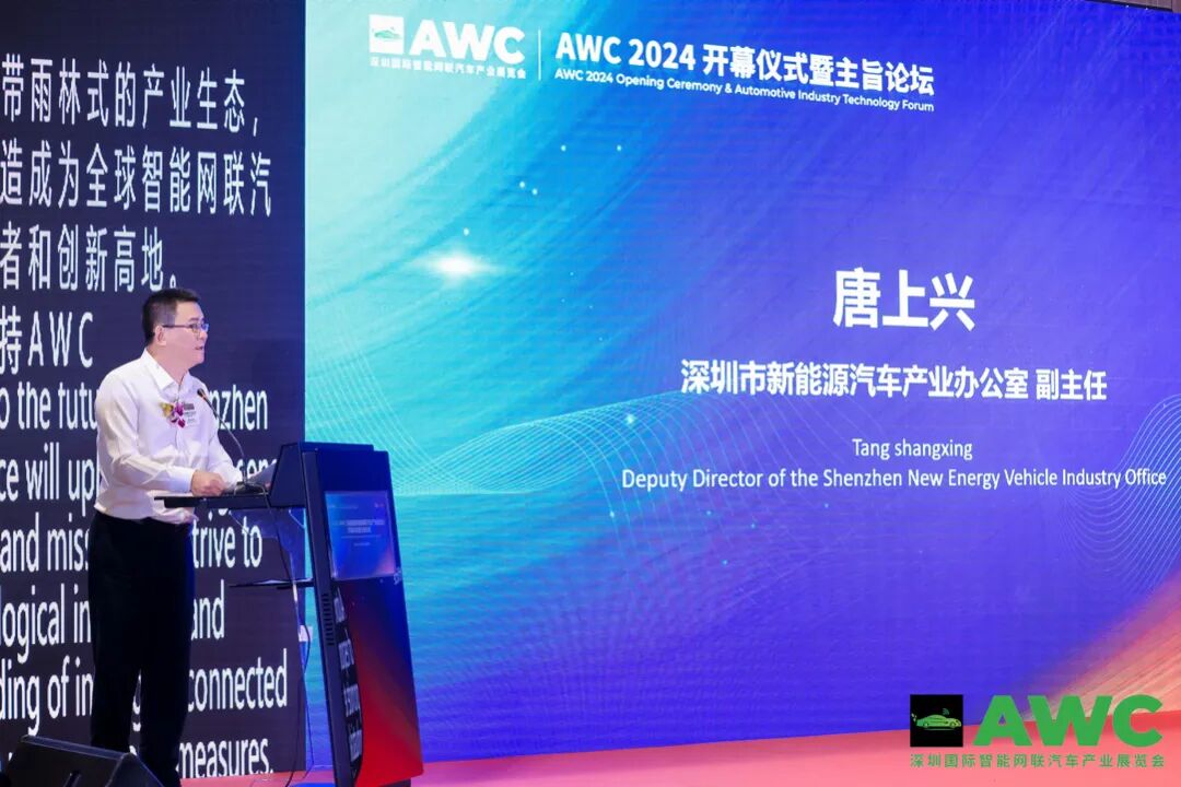 燃动鹏城！AWC 2024开幕首日智能网联汽车行业巨头齐聚，探索未来出行新风向！8
