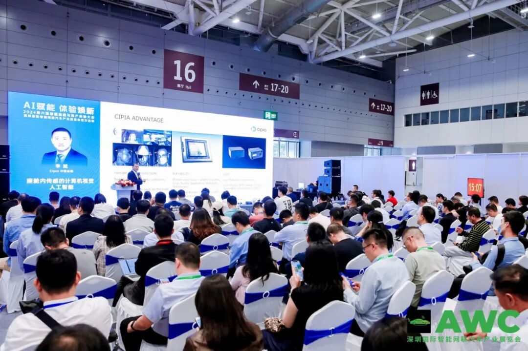 燃动鹏城！AWC 2024开幕首日智能网联汽车行业巨头齐聚，探索未来出行新风向！32