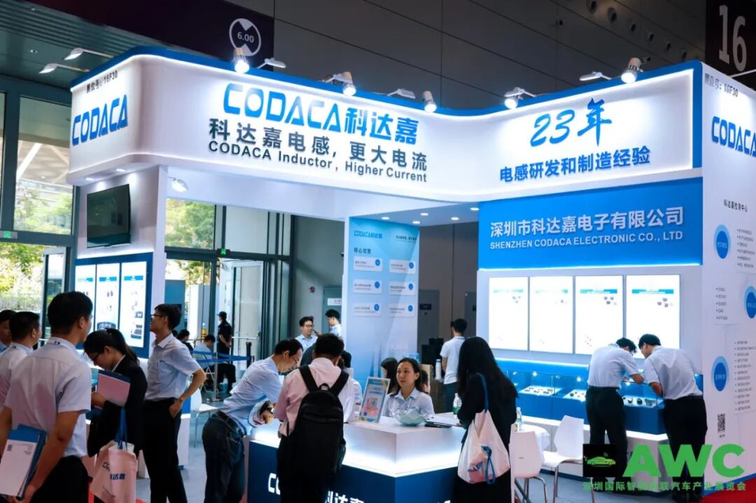 燃动鹏城！AWC 2024开幕首日智能网联汽车行业巨头齐聚，探索未来出行新风向！12