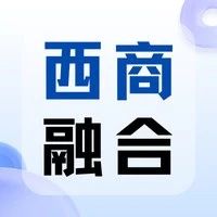 【西部商业融合发展】商洛企业招聘专区-商洛印象悦豪酒店