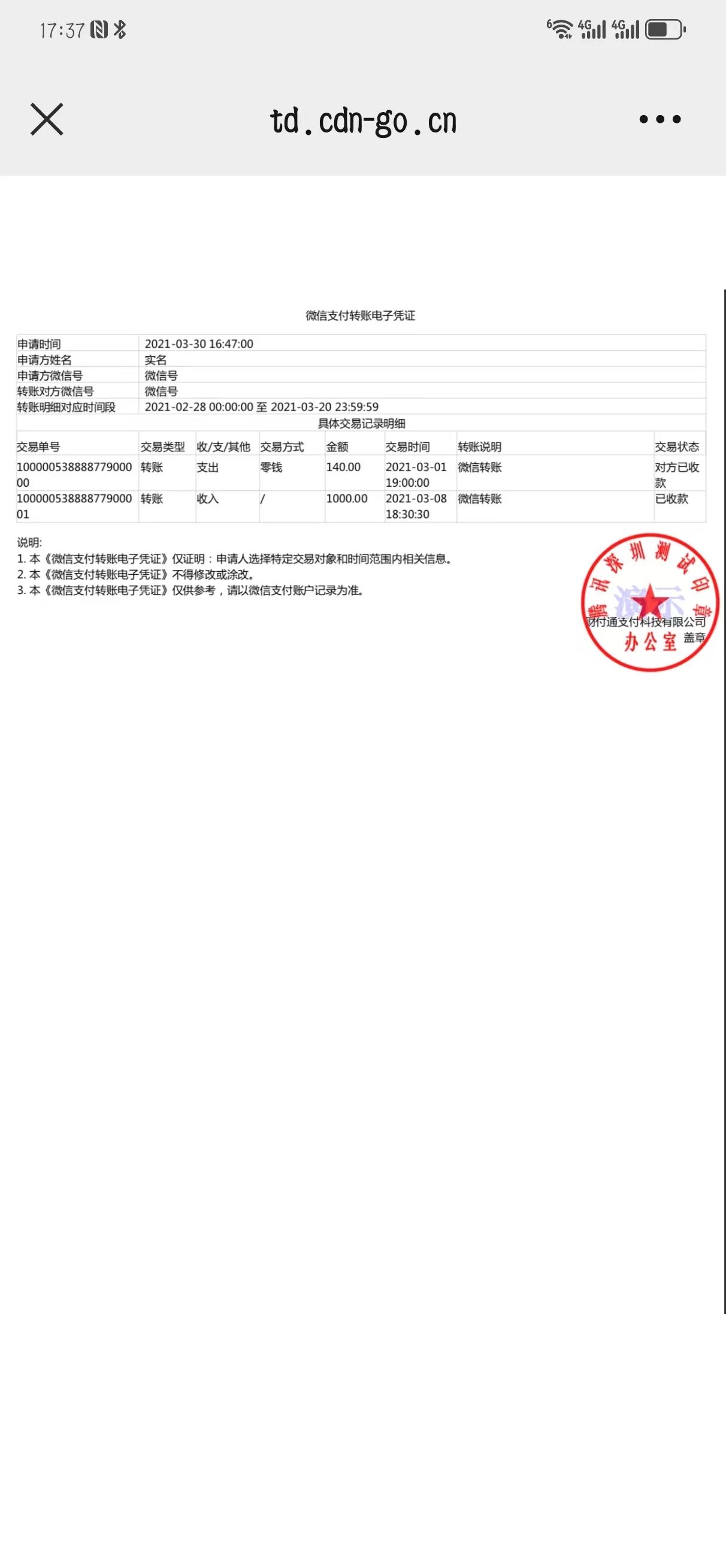 怎么查别人到底转没转账给我