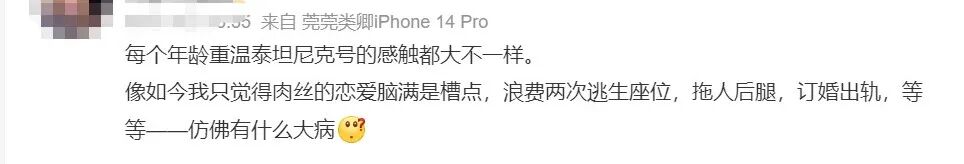 电影甜蜜蜜为何被扣上渣男贱女的帽子你了解它的真正含义吗