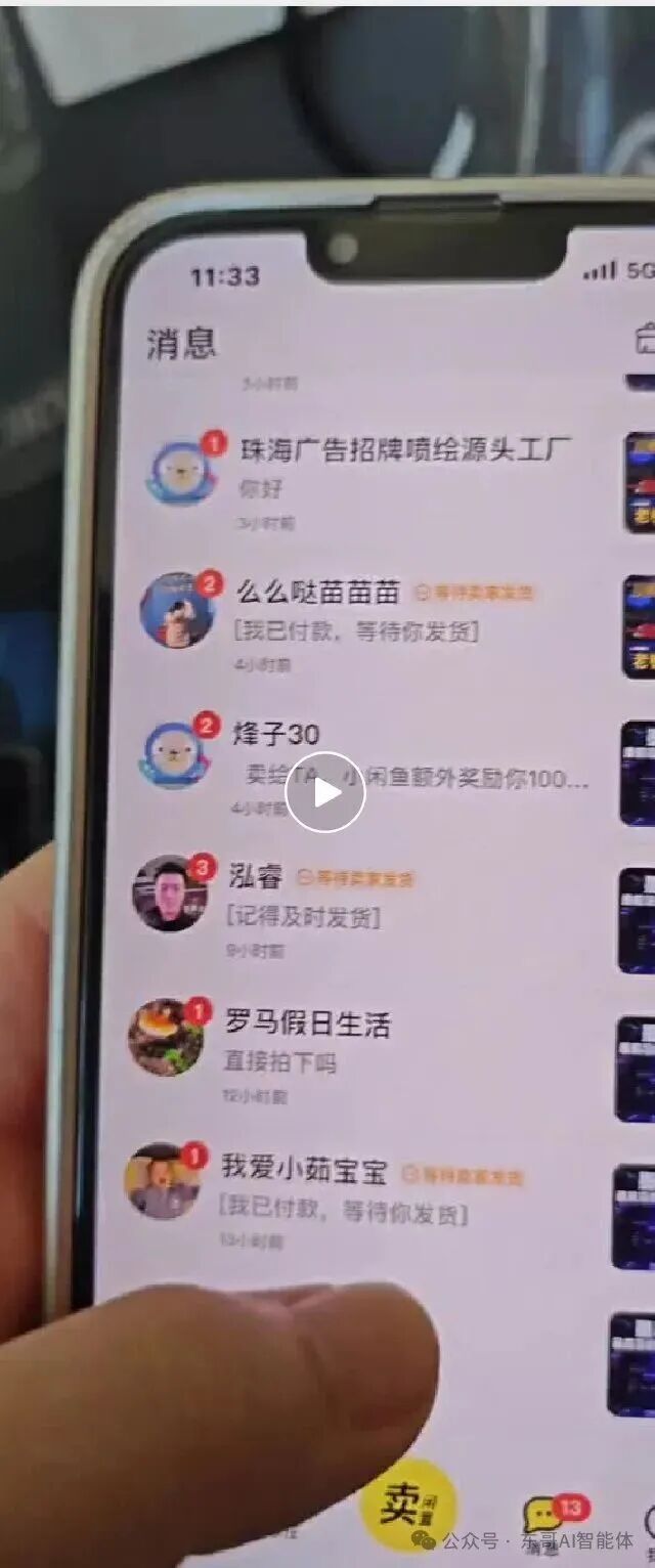 AI生成图片