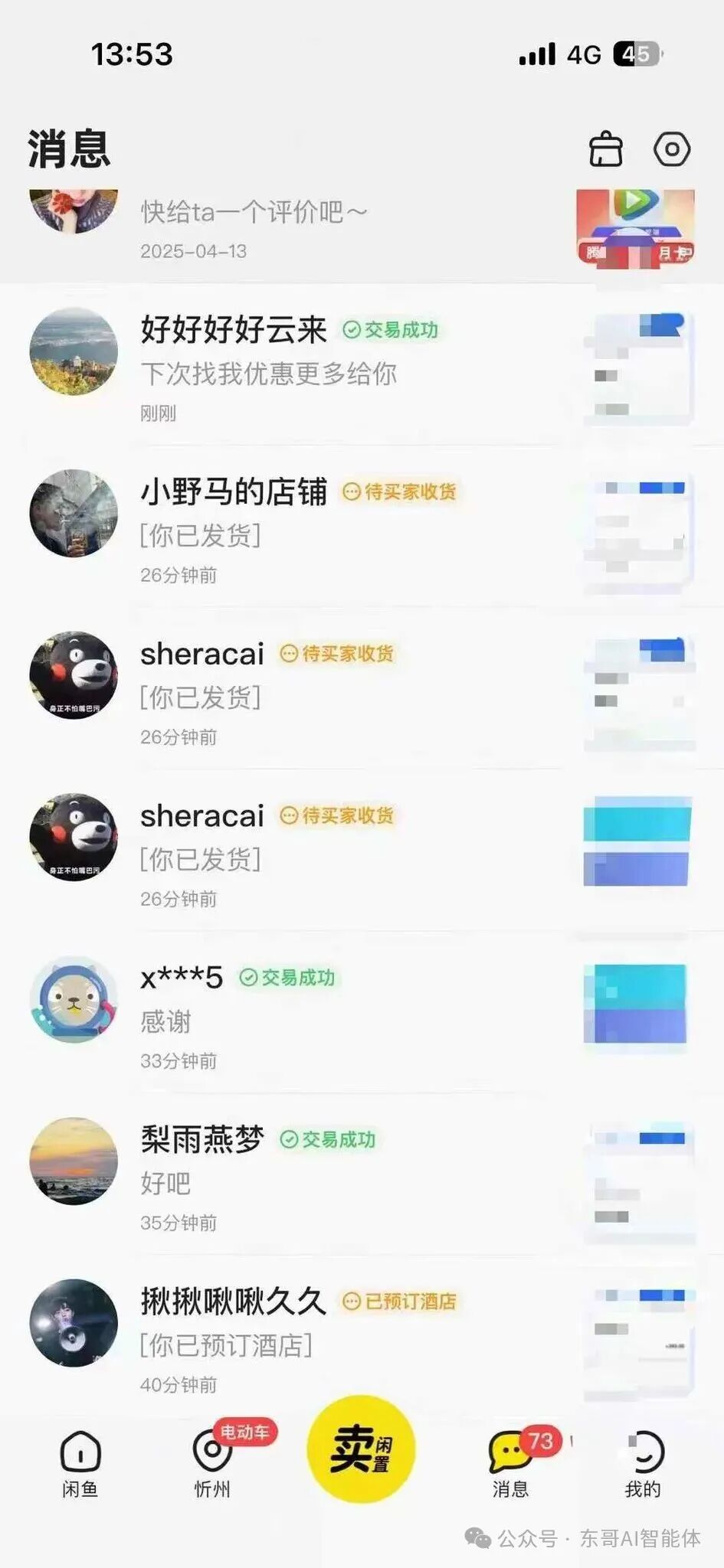 AI生成图片