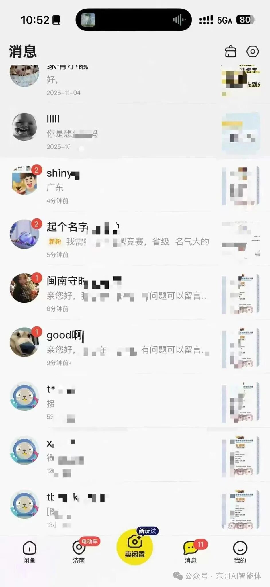 AI生成图片