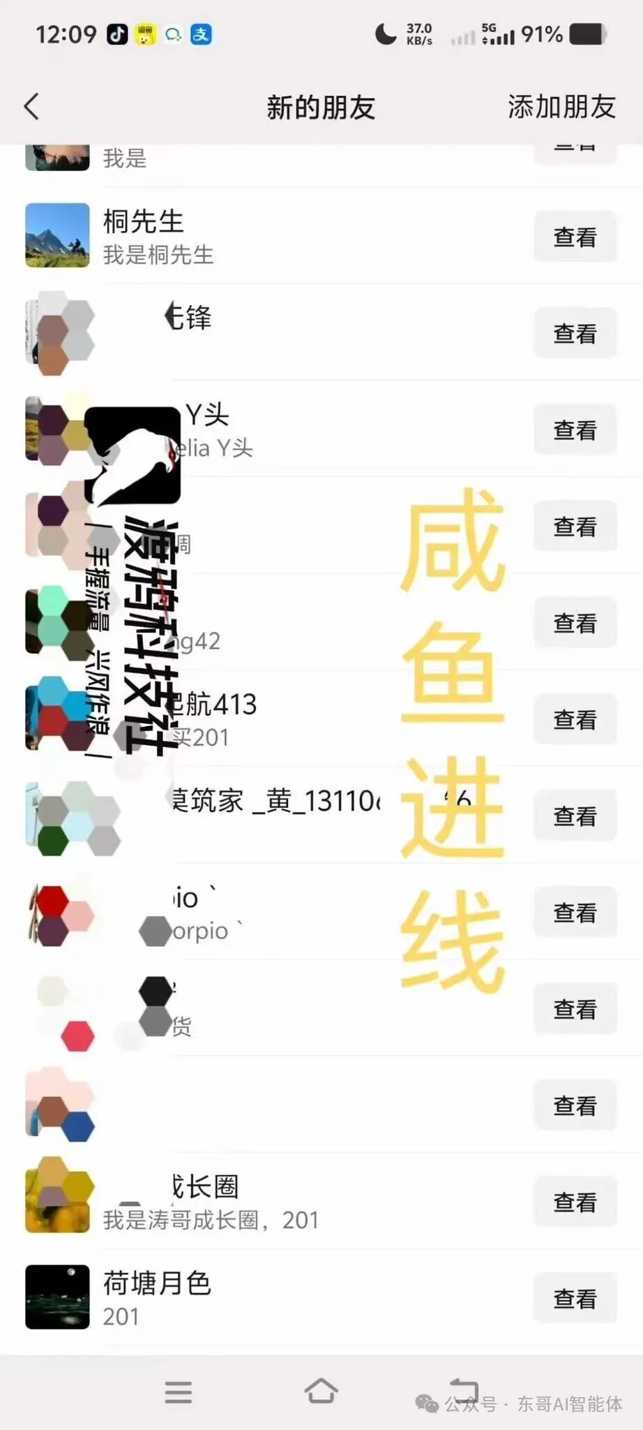 AI生成图片
