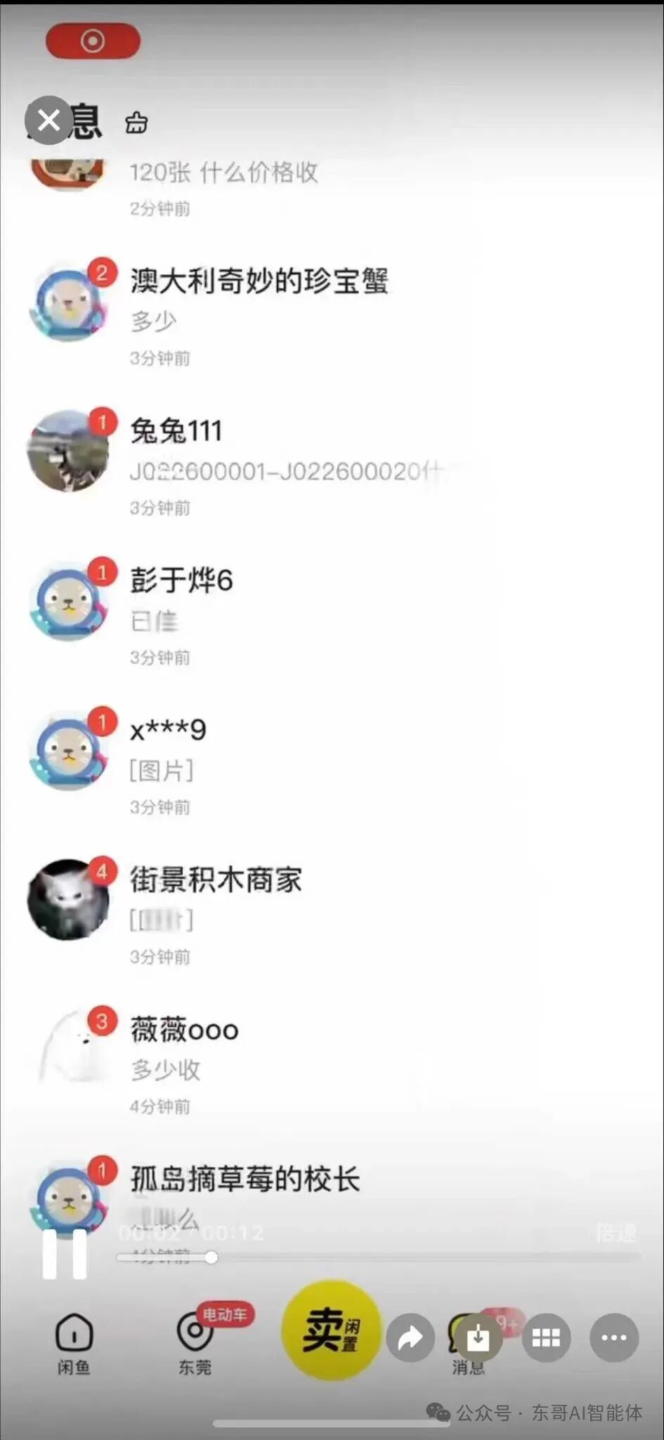 AI生成图片