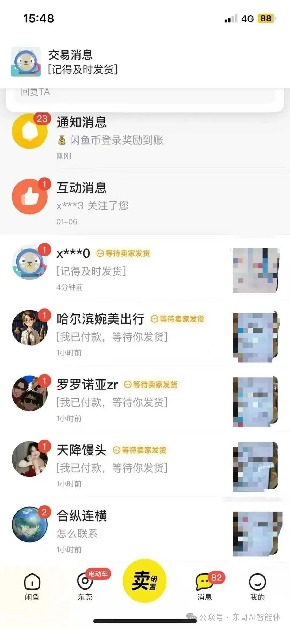 AI生成图片