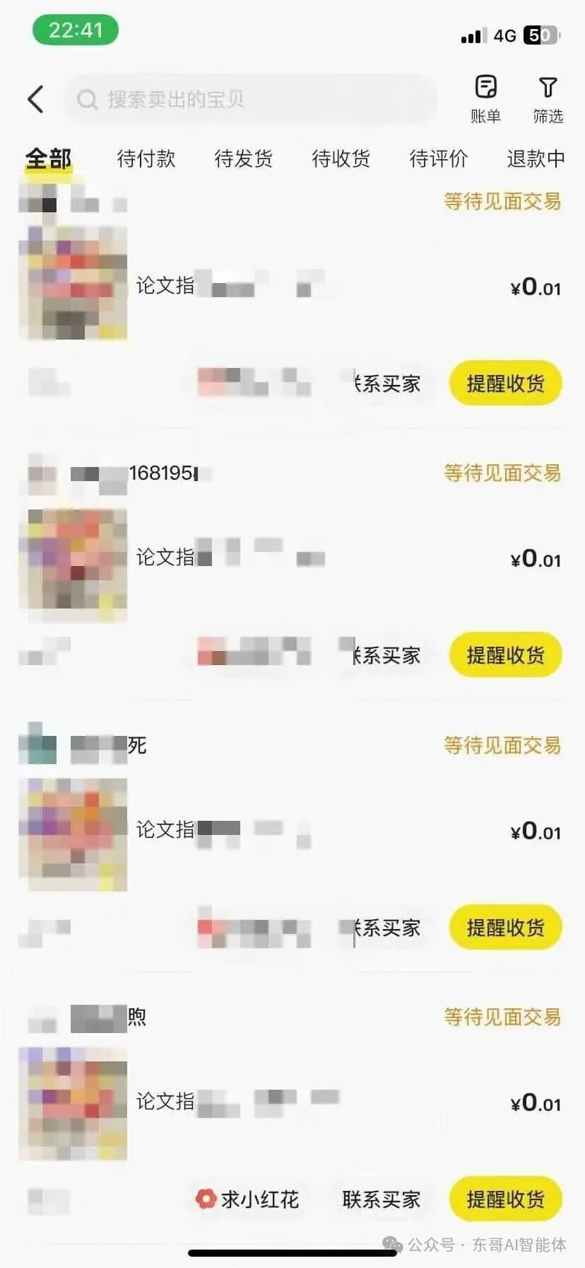 AI生成图片
