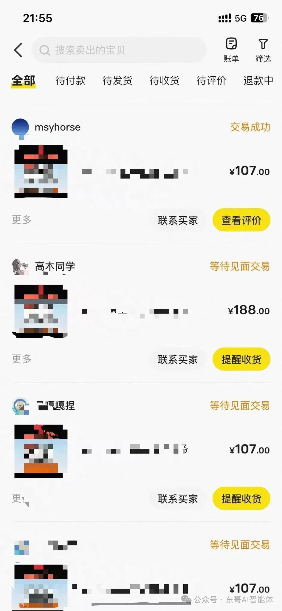 AI生成图片
