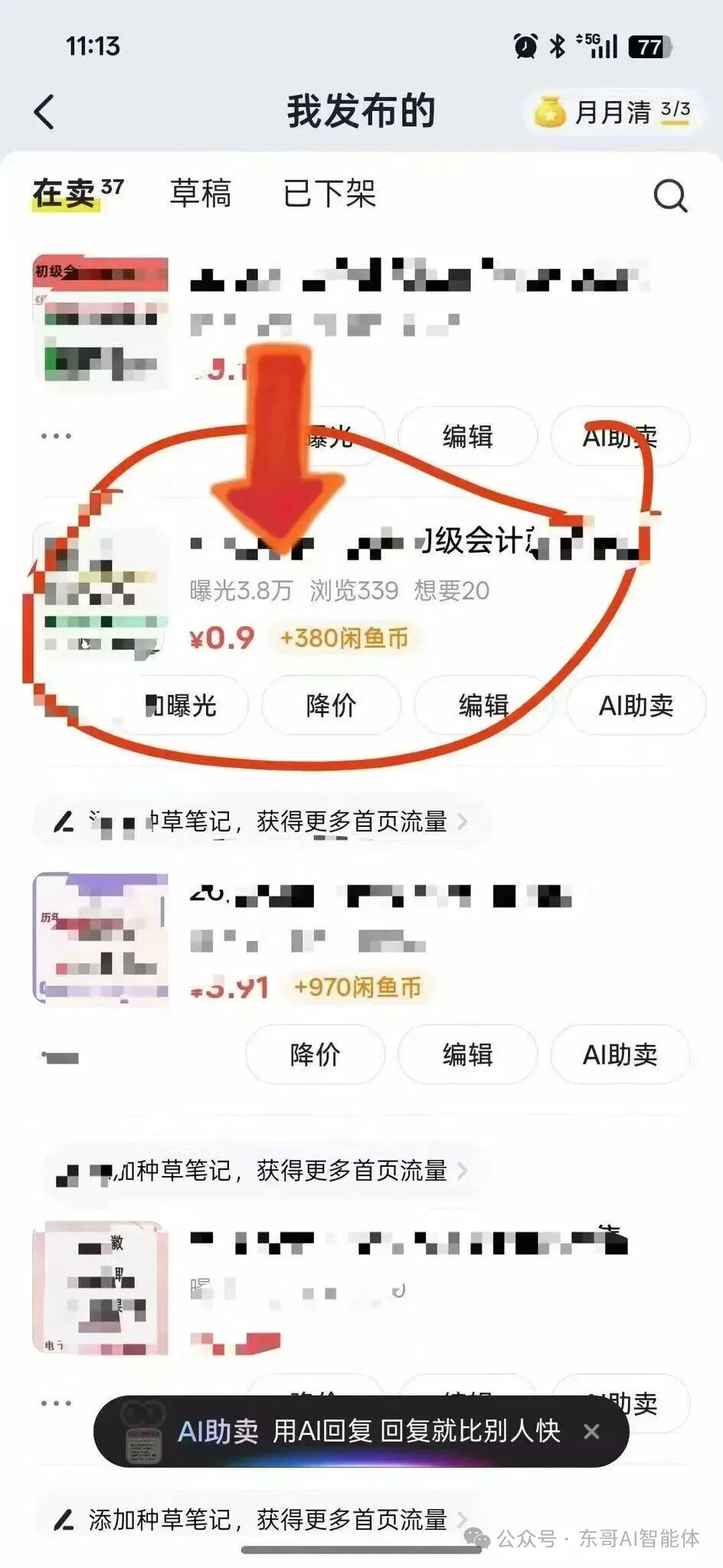 AI生成图片