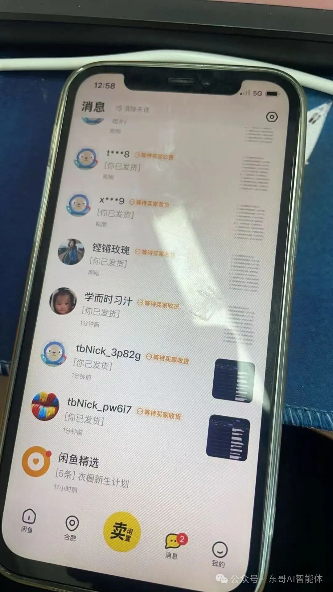 AI生成图片
