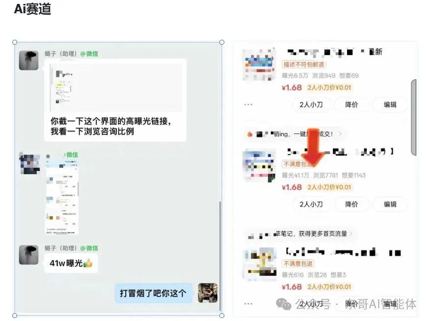 AI生成图片