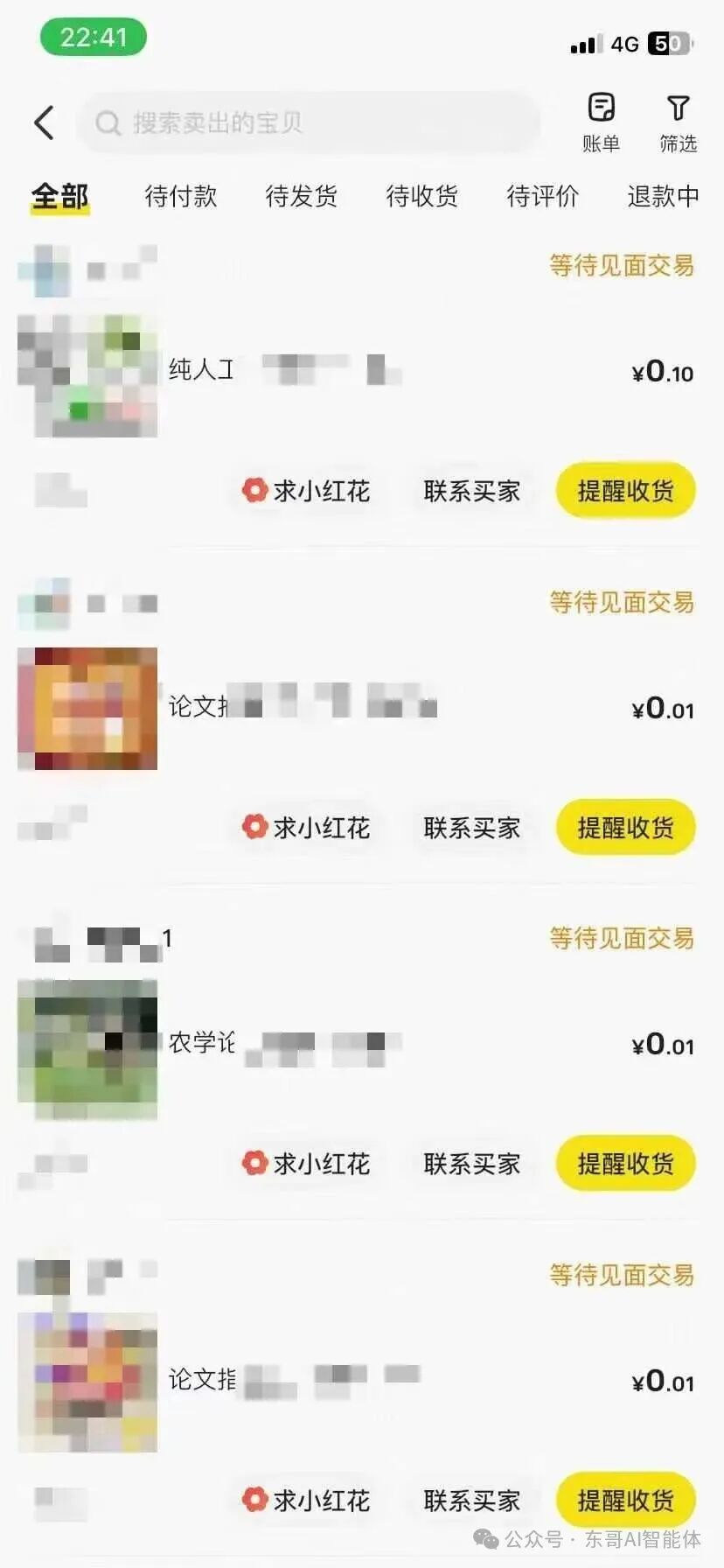 AI生成图片