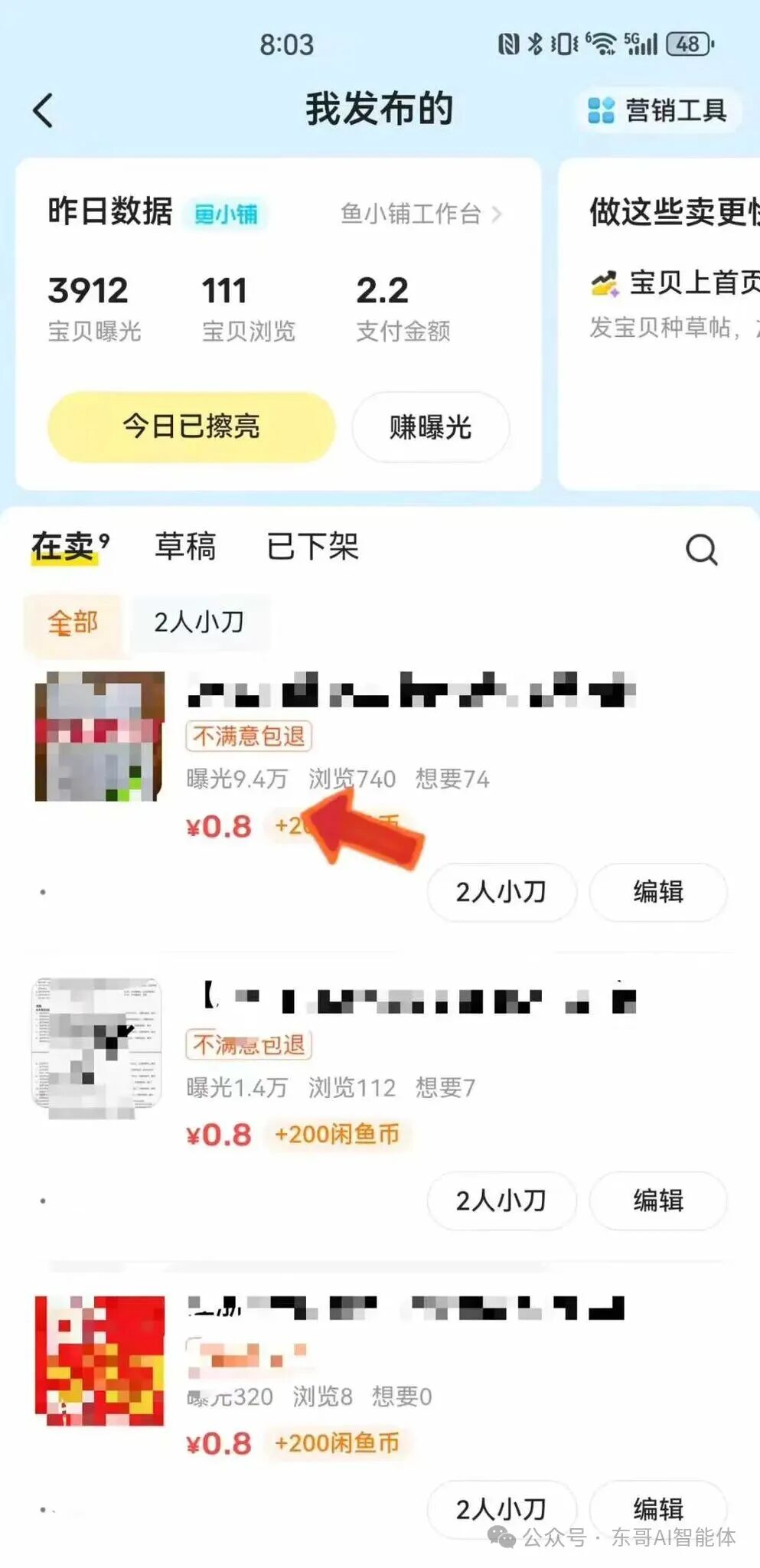 AI生成图片