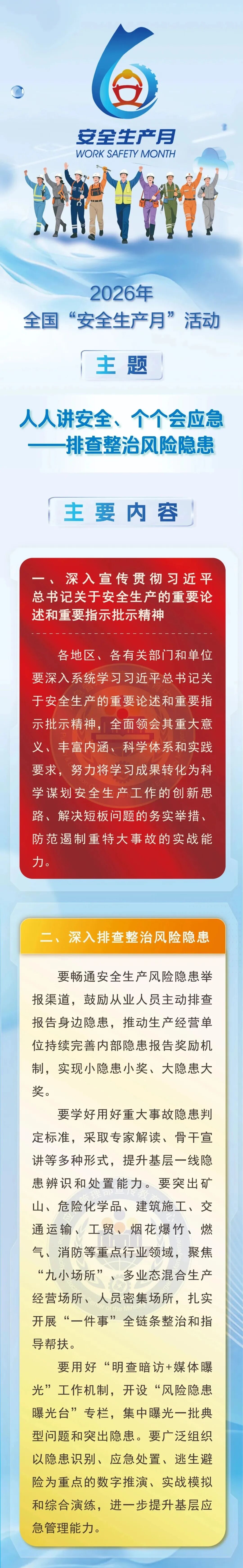 微信图片_20260522092358.jpg