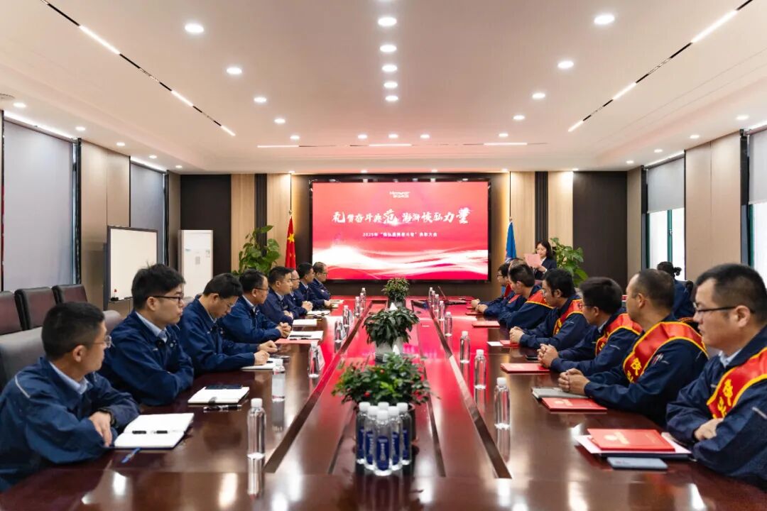礼赞奋斗典范 澎湃恢弘力量｜恢弘集团召开2025年“恢弘最美奋斗者”表彰大会-恢弘集团有限公司