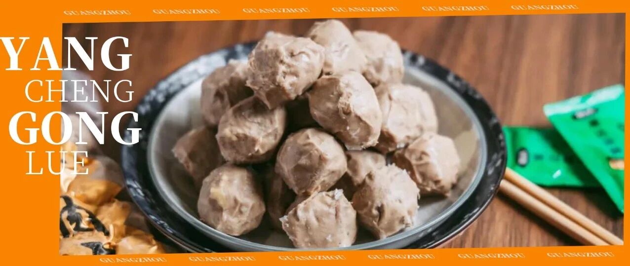 祖传三代的潮汕牛肉丸，10个潮汕人，9个吃过，爆汁牛肉丸，浪险！