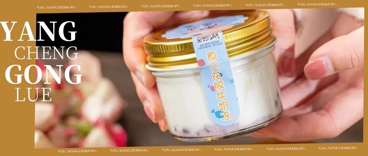 顺德婆婆炖的甜品，只卖2种味，每周只做3天，想吃要抢！