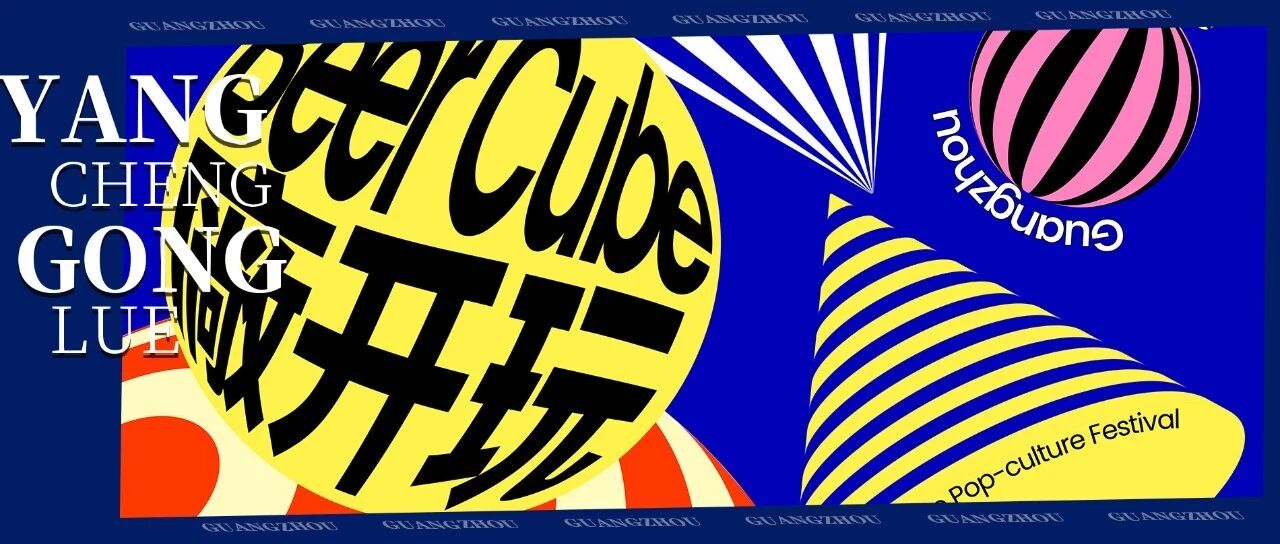 紧急通知：前往海珠的广州街坊们，要注意啦！