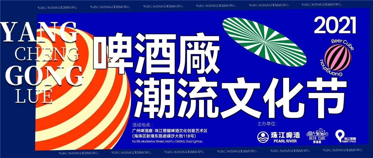 广州「最潮啤酒廠」，很多人还不知道...