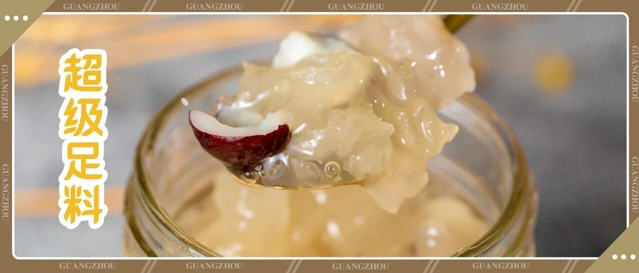 凭足料出圈的消暑甜品，35°C的广州，只有它能撬开我的嘴！