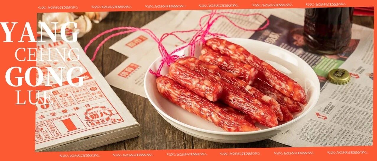 老广「土猪肉腊味」，纯手工天然生晒，小时候熟悉的味道！