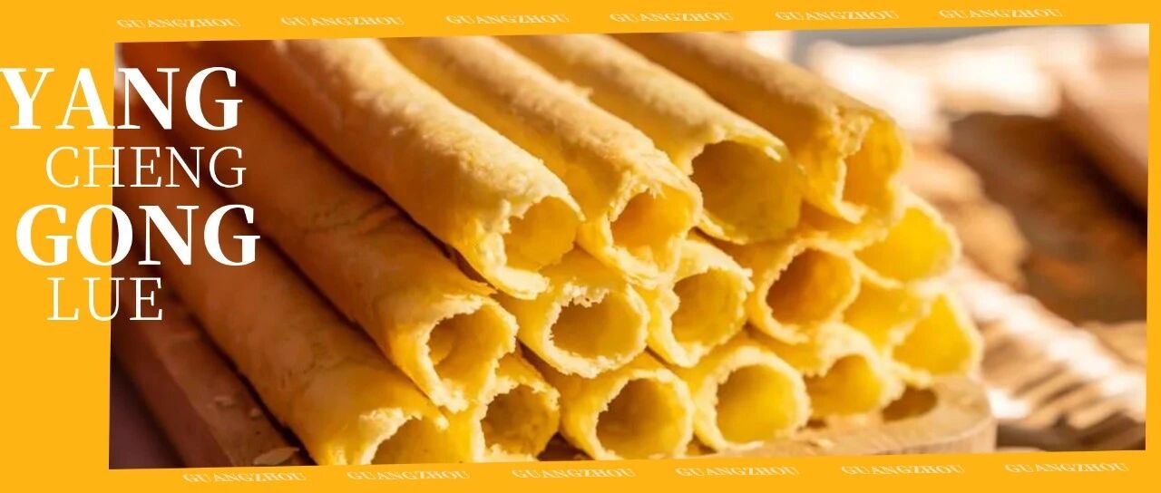 几乎失传的老式铁棍蛋卷，居然就藏在顺德婆婆开的小店里..