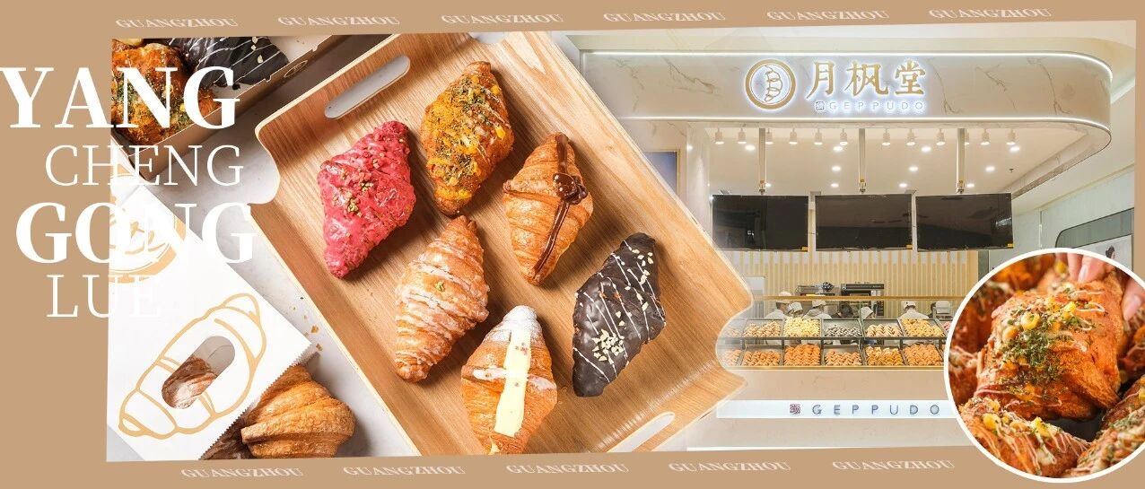 2.9元/个！月销200w+颗的高颜值排队王进军嘉禾望岗啦！只卖①种面包！