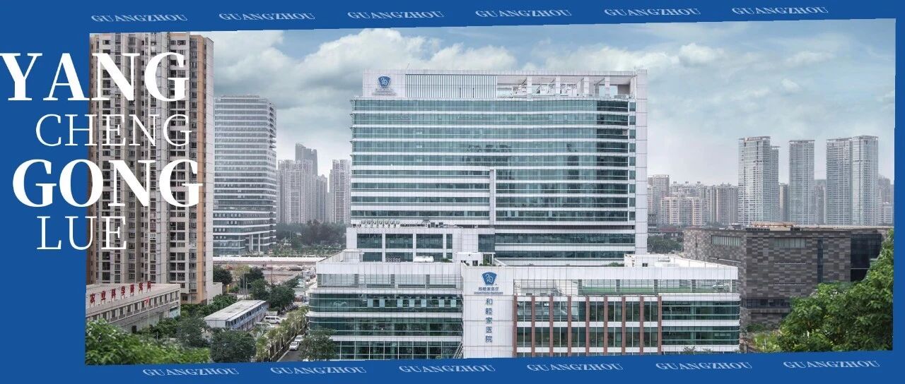 羊城生娃「天花板」颠覆认知！比想象中好太多，竟没想象中贵？