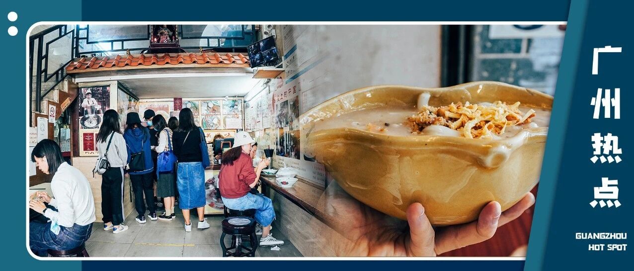 这黏黏糊糊的东西，有的广州人爱吃得不得了，有的却听都没听过！