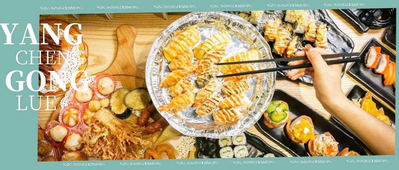 广州第①家【寿司火锅】，榴莲做的！