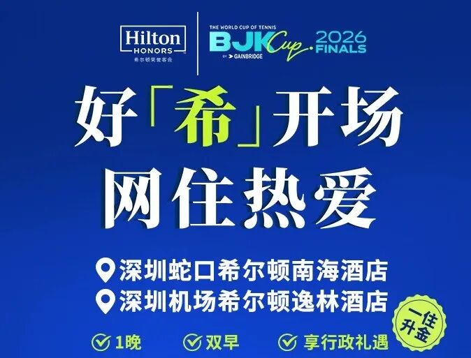 希尔顿房券大促厦门华尔道夫2688元起周末不加价熊猫基地体验门票套餐
