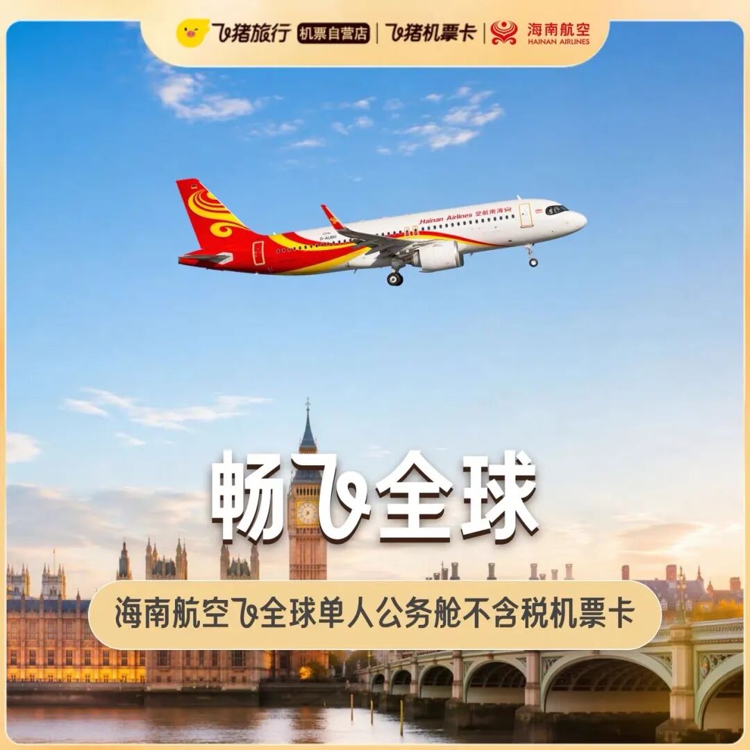 飞猪闪促豪华酒店房券 丽思卡尔顿万豪多店周末不加价至2027