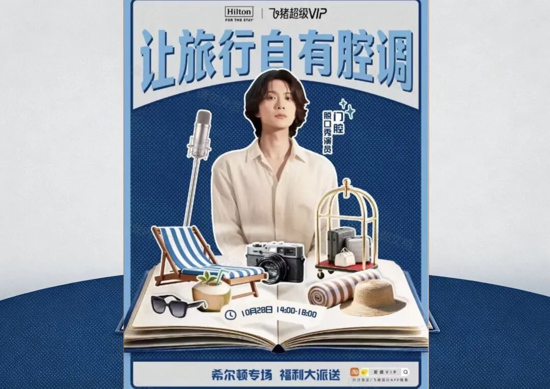 希尔顿双11房券怎么囤 满3000减600券后600起多店不加价