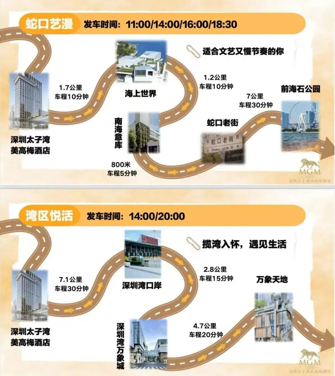 深圳太子湾美高梅一价全包体验 一日四餐值回房价