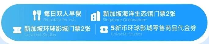 新加坡圣淘沙亲子酒店套餐双11券后4397元起 含环球影城海洋馆门票