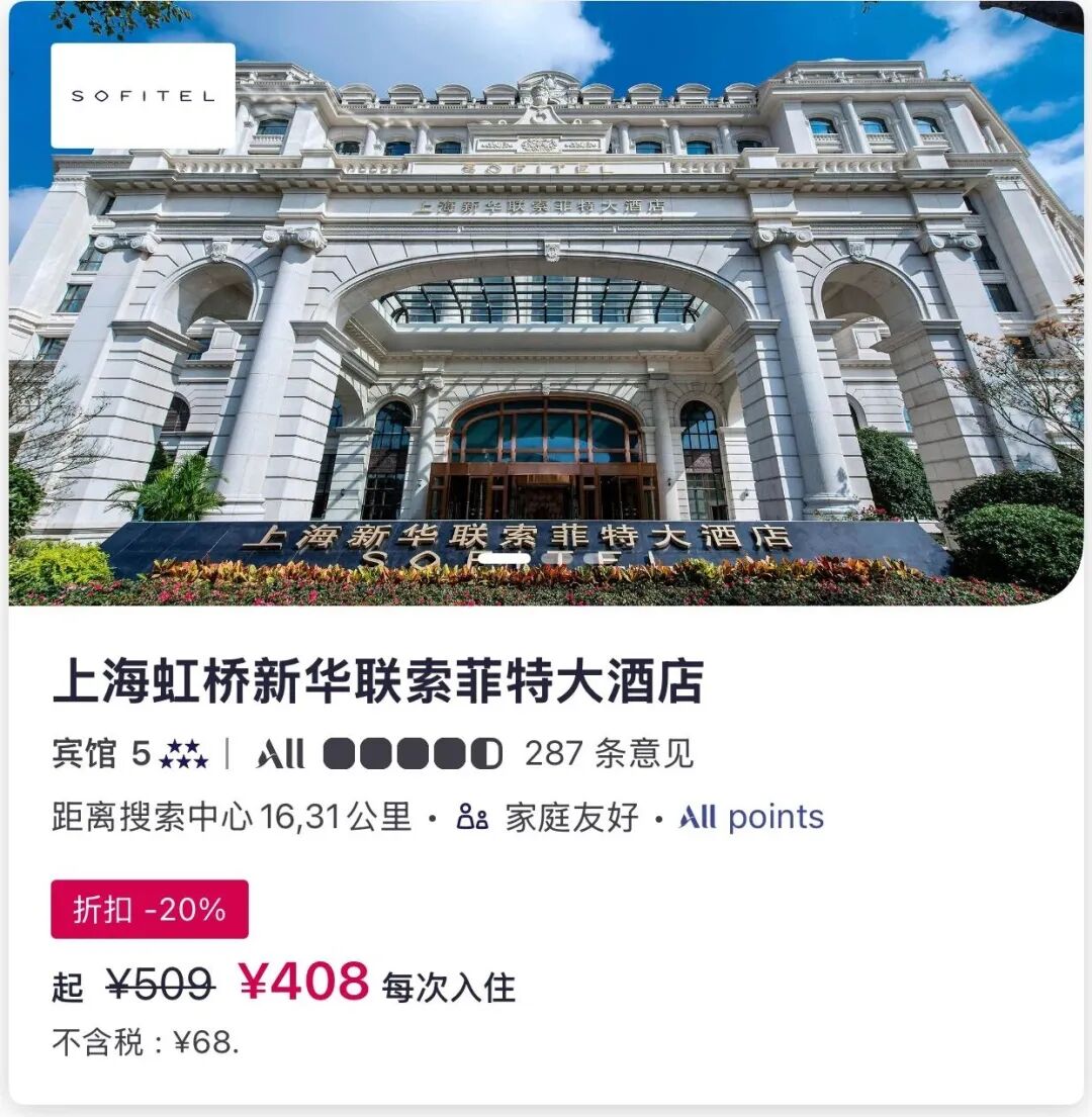 雅高秒升金卡限时0门槛 中秋国庆可用享早餐升级及8折订房