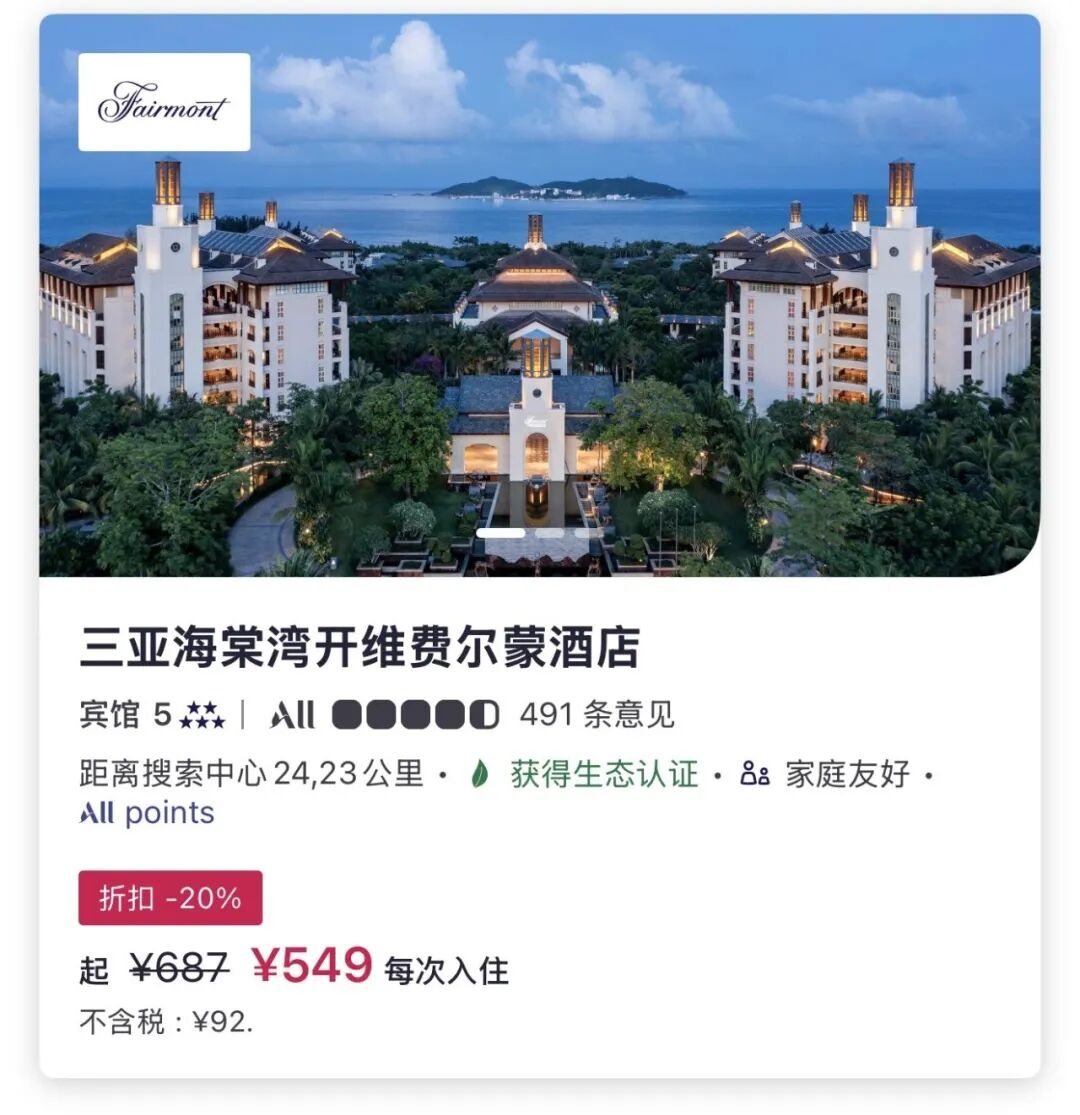 雅高秒升金卡限时0门槛 中秋国庆可用享早餐升级及8折订房